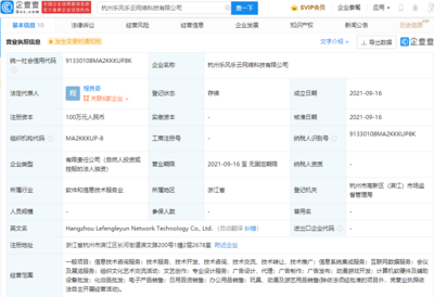 騰訊關(guān)聯(lián)公司跨界布局，新公司聚焦動漫游戲與軟硬件開發(fā)