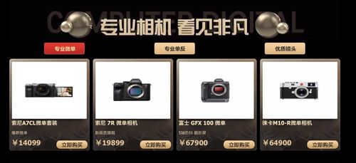 科技創新無限，京東24期免息助力高端電腦數碼產品輕松升級