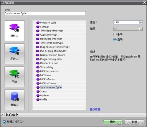 ERtec200P-2 PROFINET設備完全開發(fā)手冊 第八章 計算機軟硬件及周邊設備開發(fā)