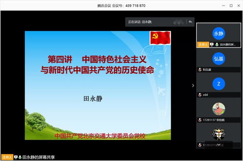 計算機與信息技術學院分黨校第77期黨課發展對象培訓班圓滿結束
