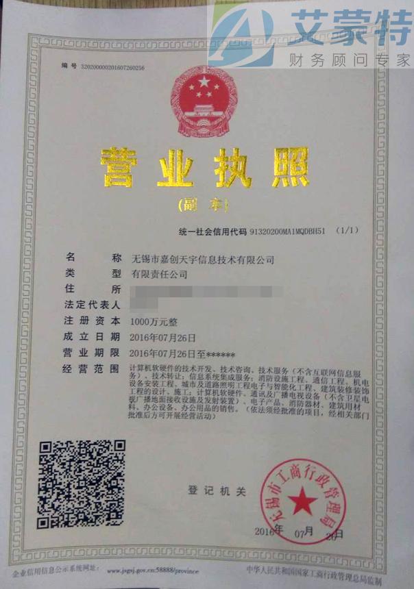 青島代理注冊公司全攻略 這些點你千萬不能錯過的計算機技術與咨詢